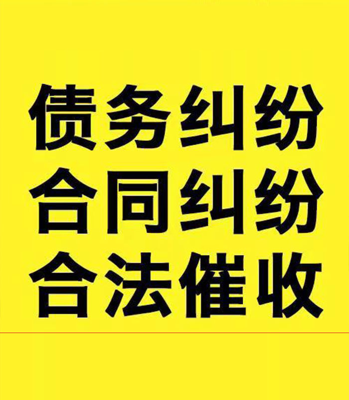 临澧专业要账公司