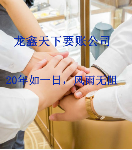 临澧要账公司