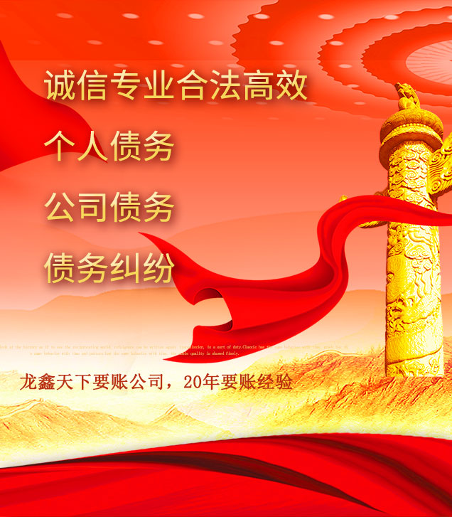 临澧讨债公司